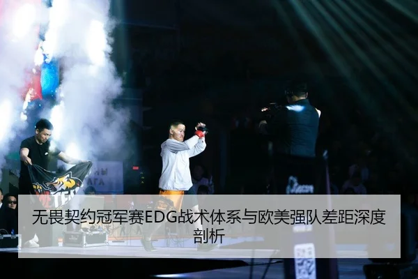 wu-wei-qi-yue-guan-jun-sai-zhan-shu-ti-xi-yu-ou-mei-qiang-dui-cha-ju-shen-du-pou-xi-2-685.jpg